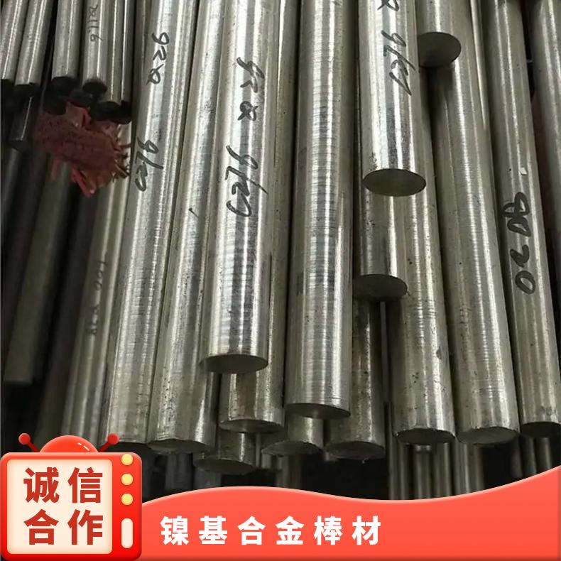 英科耐尔Inconel718合金棒 锻件 管可加工定制