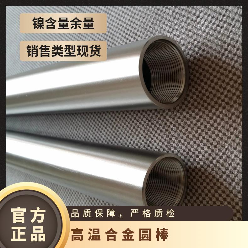 inconel601圆棒 GH5188高温合金 定尺加工 切割零售
