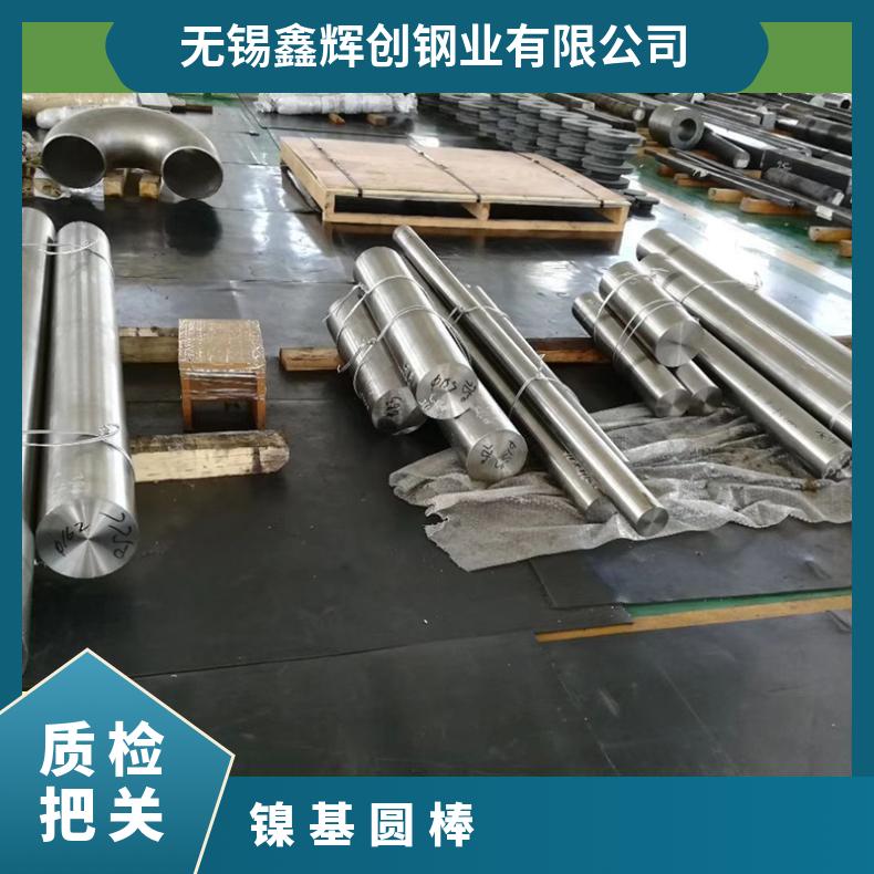 NO8020镍基圆棒 8011合金圆钢不锈钢板3mm厚 锻打圆饼