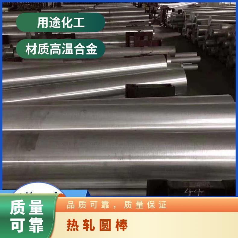 热轧圆棒N07718车光机加工 高温合金625钢板抗氧化性
