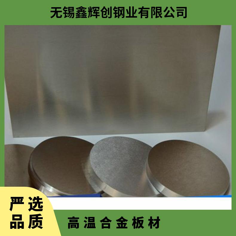 耐压GH4145钢板 2*100mm宽度分条 镍基高温合金InconelX-750板材