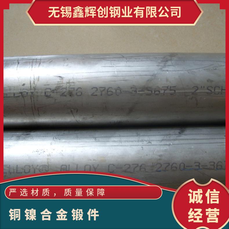 monel合金N05500圆棒 锻件 钢锭现货 无气孔针眼供应