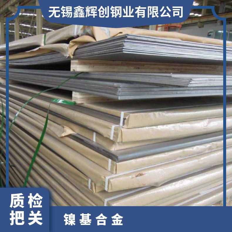 Inconel718高温合金钢板 GH3044低高强度镍合板 不锈钢厂价稳