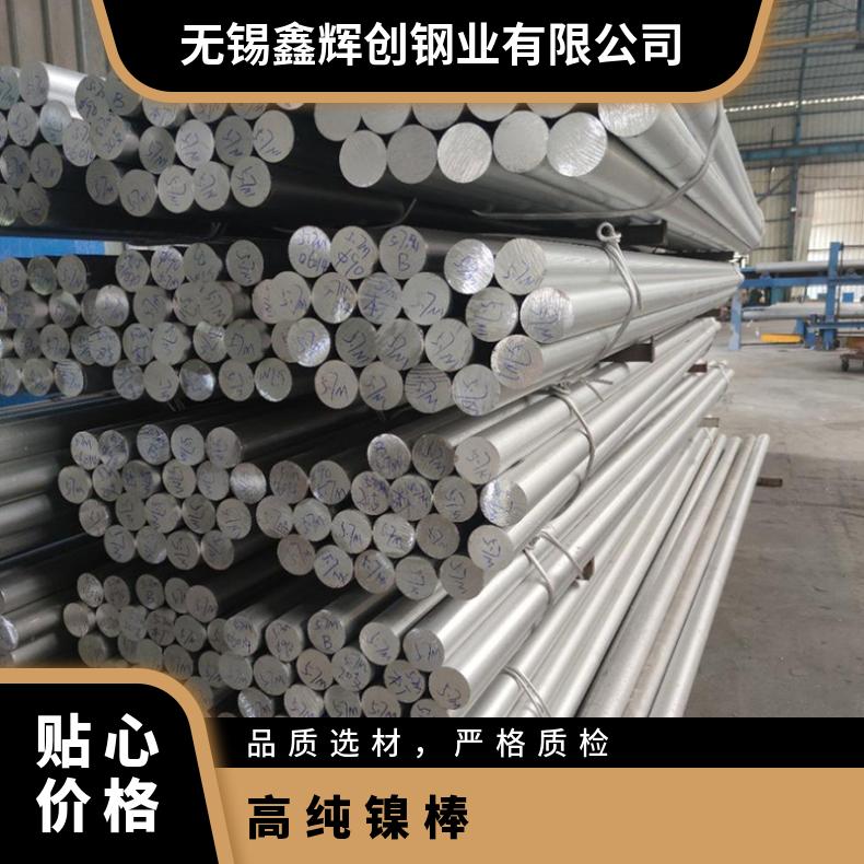 Inconel718圆棒可加工性可焊性 N07718高纯镍棒 沉淀硬化铜镍合金