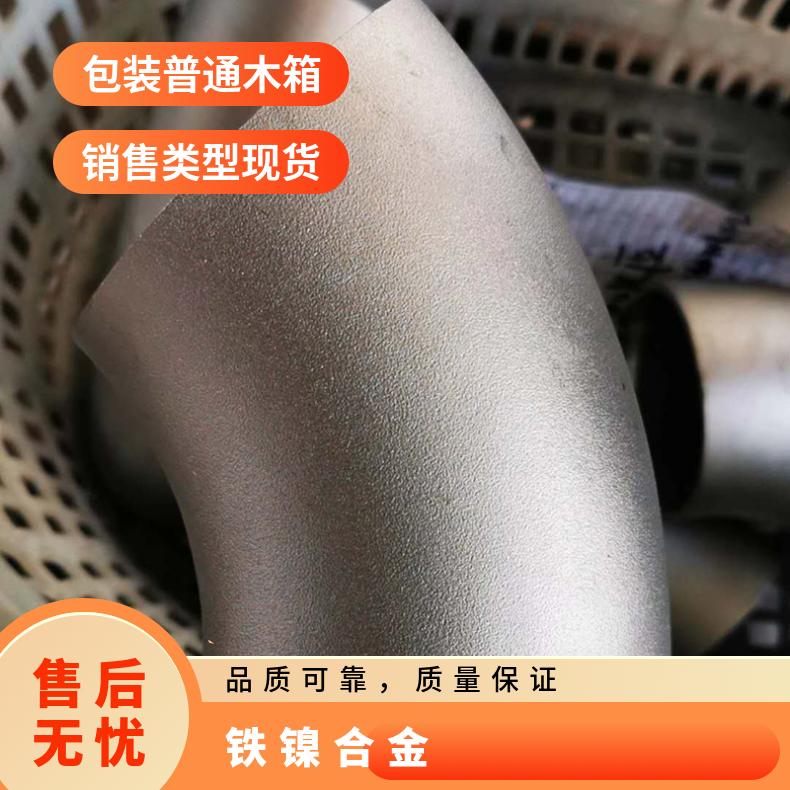 屏蔽磁场t铁镍合金 锻造轧制GH3039圆棒 管径不同钢管 车光大锻件