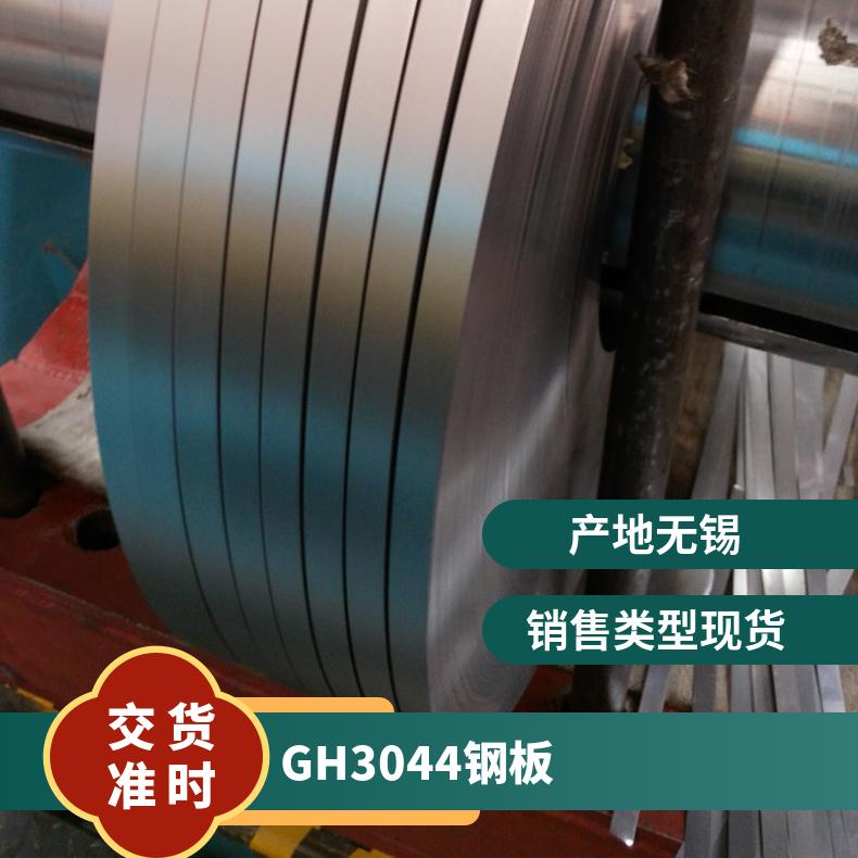 GH44固溶强化镍基抗氧化合金 3044钢板 热轧冷轧板材 金相组织