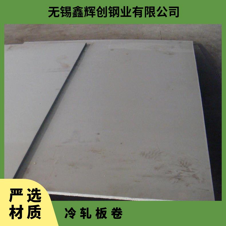 进口N10276钢板 冷轧板卷 Hastelloy C276低合金 零割
