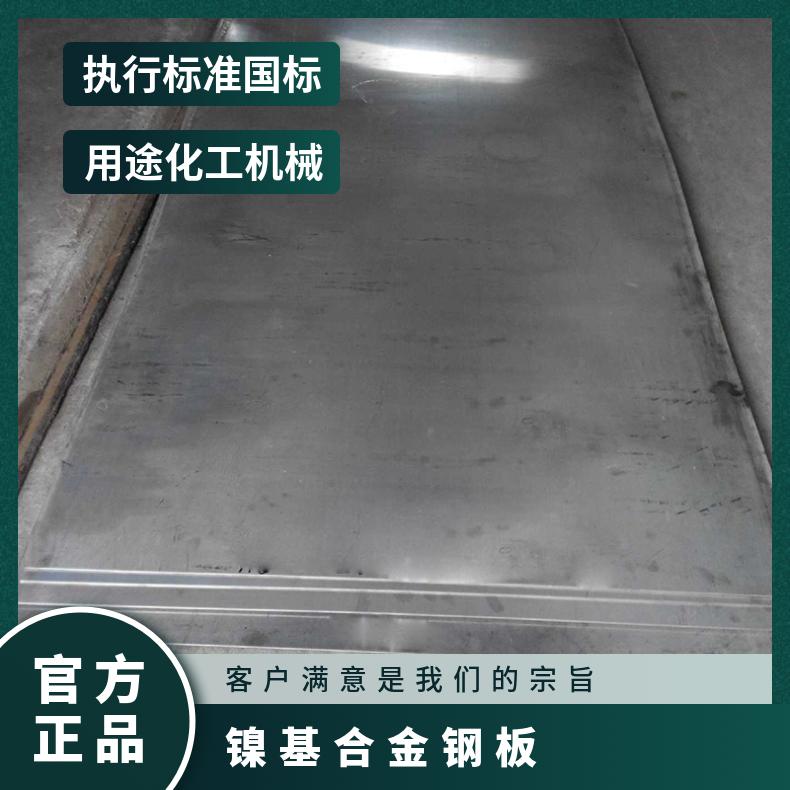 N08825硬度进口板 镍基合金钢板 Inconel825高温板材 生物相容性