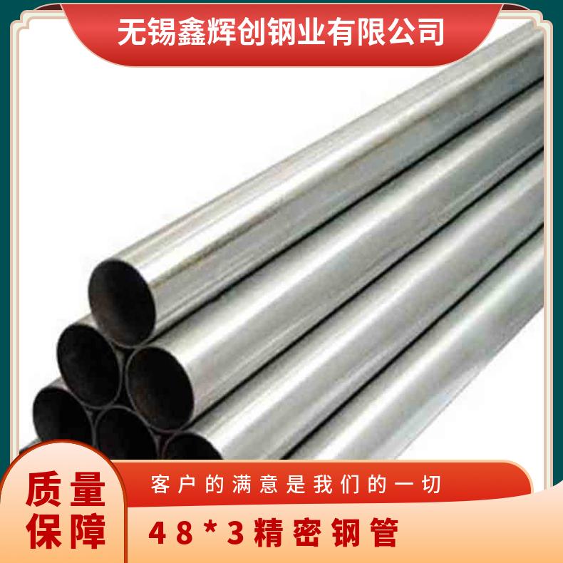 铣磨加工Incoloy825防腐管 48*3精密钢管 N08825镍基合金无缝管