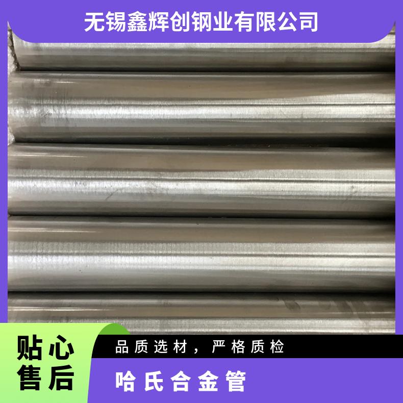 C22哈氏合金管 耐腐蚀 625镍基管 耐高温 规格齐全 现货