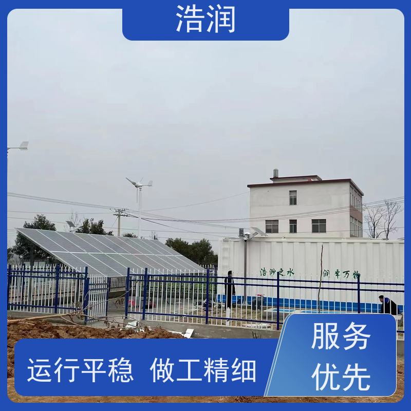 一体化污水处理设备防腐蚀 不渗漏出水达标供货及时