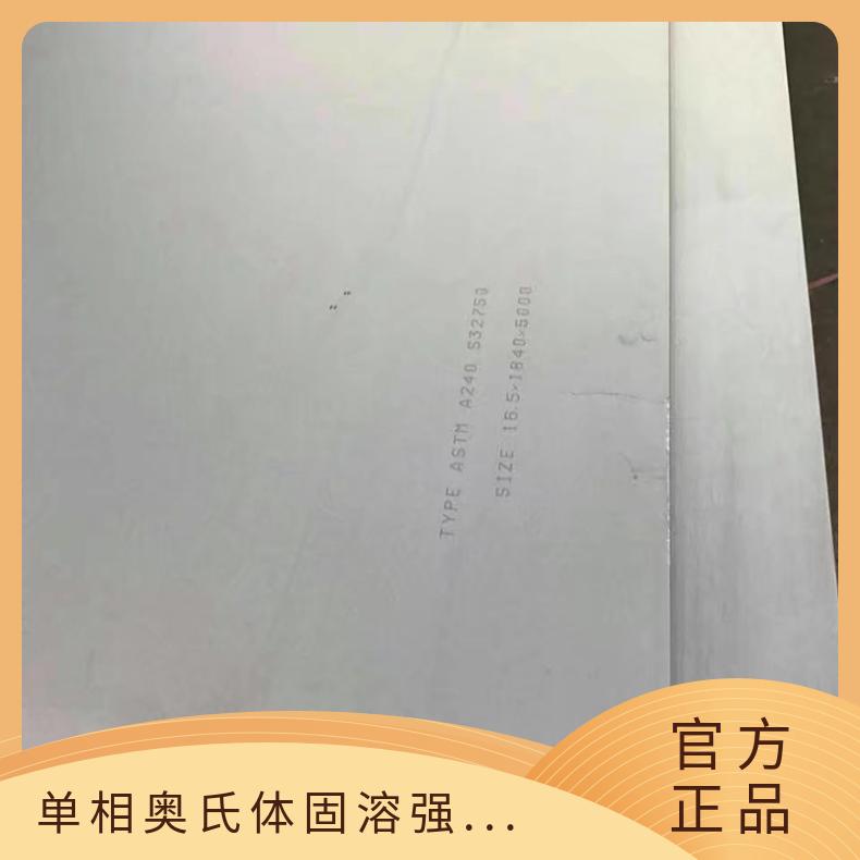 GH3039耐高温合金板 不锈钢板 单相奥氏体固溶强化型钢带