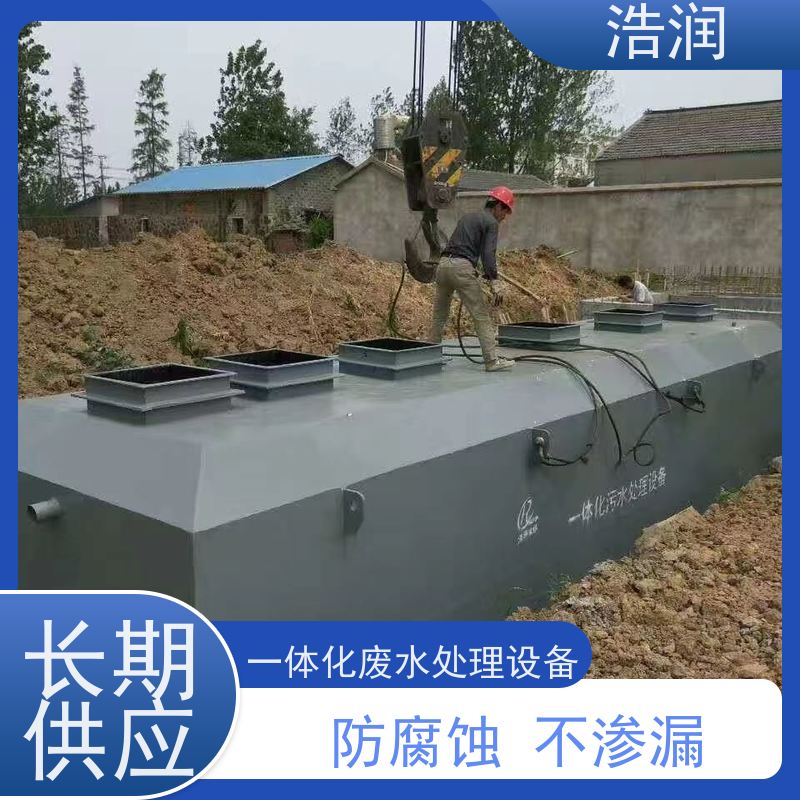 小型一体化污水处理设备防腐性强 结构合理安装简便诚信经营