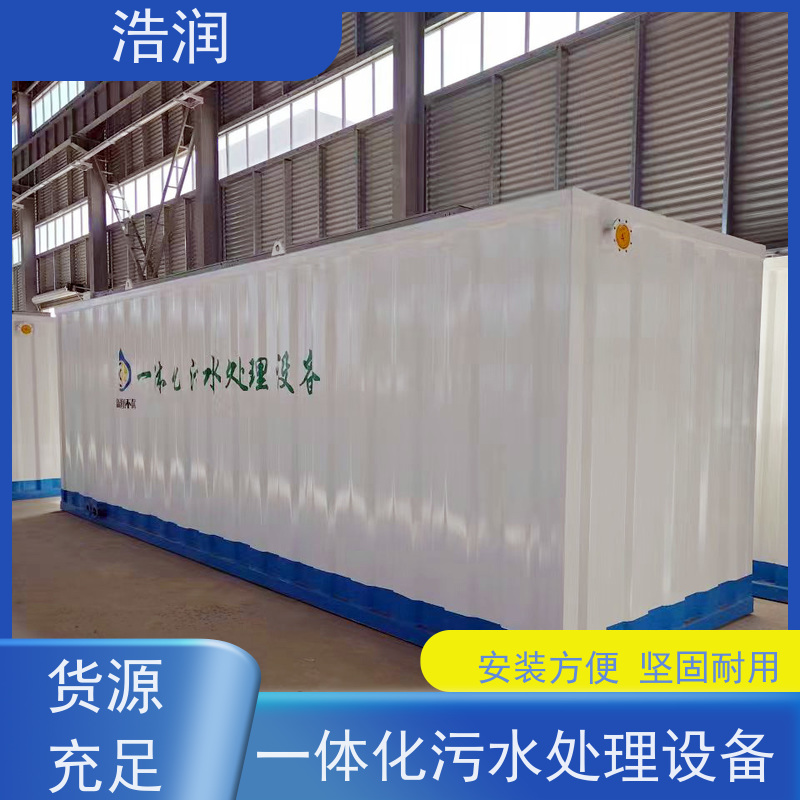 太阳能微动力一体化污水处理设备集成化程度高运行平稳供货及时