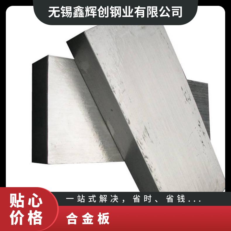 Incoloy601/NS3103材质镍基合金板 耐高温板材 规格齐全