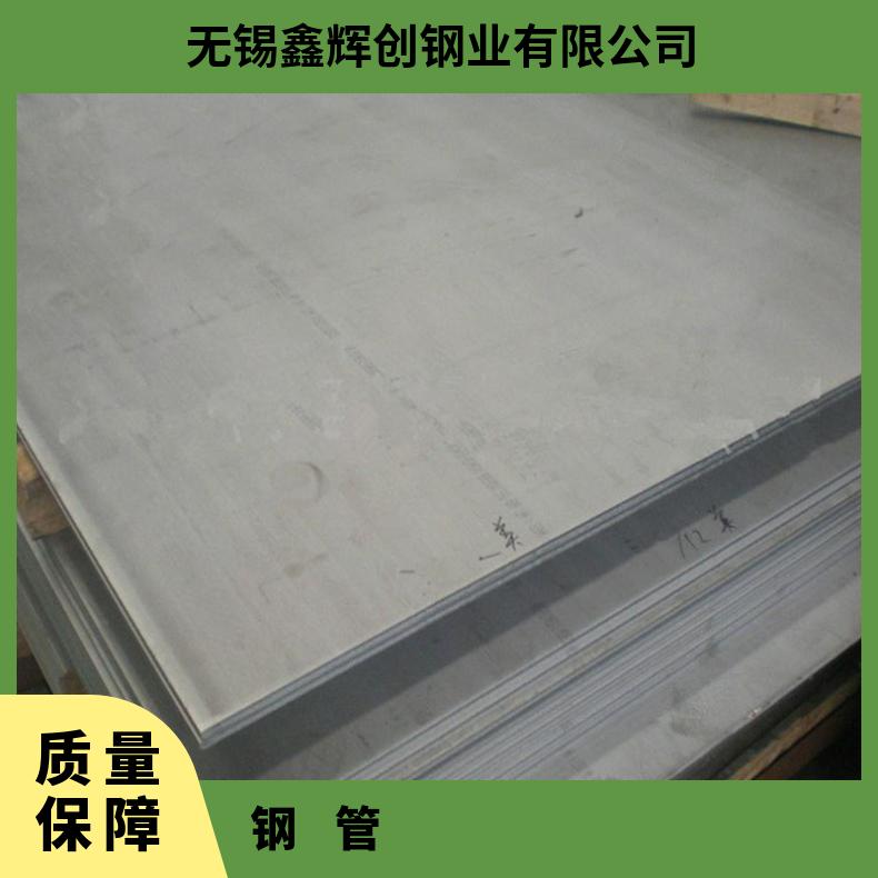 0Cr20Ni32AlTi耐腐蚀不锈钢板 镍基合金800板 规格齐全