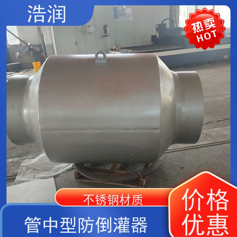 浩润 长期供应 无动力防倒灌器 不锈钢材质 性价比高