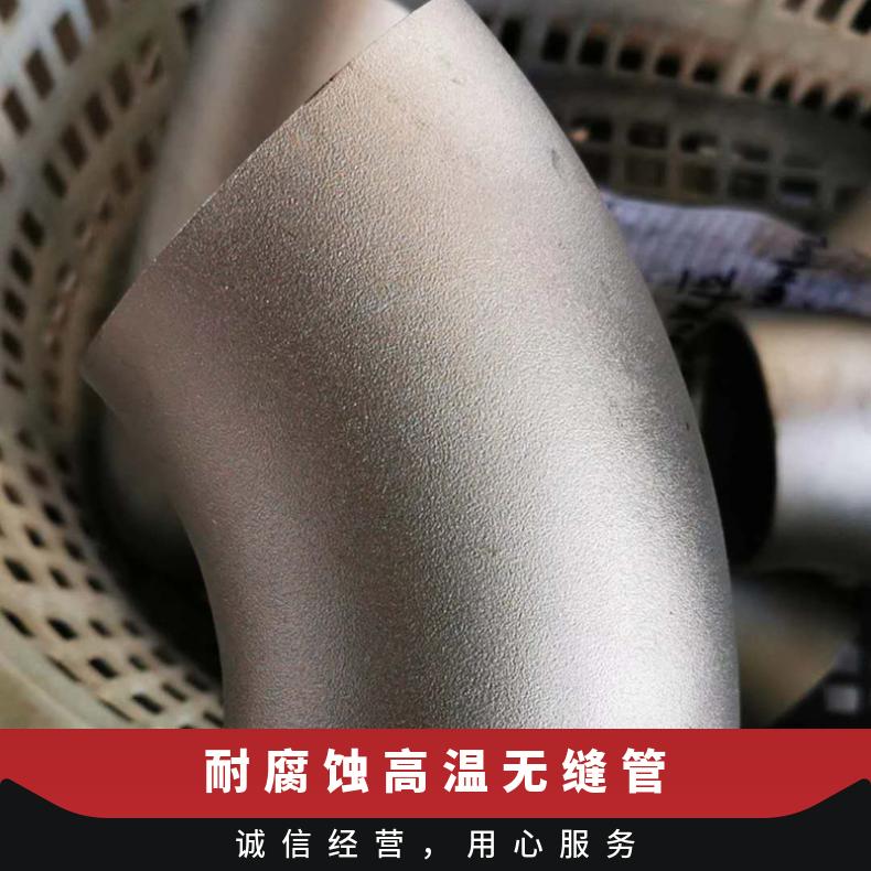 耐腐蚀高温无缝管 锻造轧制管件法兰 哈氏合金C276钢管