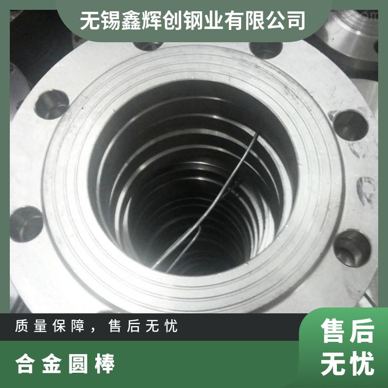 N06617镍基固溶强化合金 Inconel617圆棒 抗氧化碳化锻圆圆钢强度