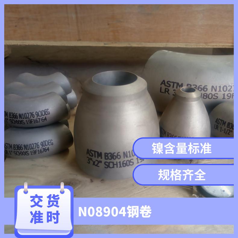 精工铸造1.4529钢板 N08904钢卷 镍基精密电阻合金 近距离配货