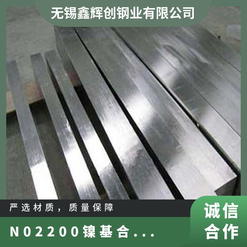 酸洗工业板 N02200镍基合金钢板 NO2200卷板分条 冷热抗疲劳性能