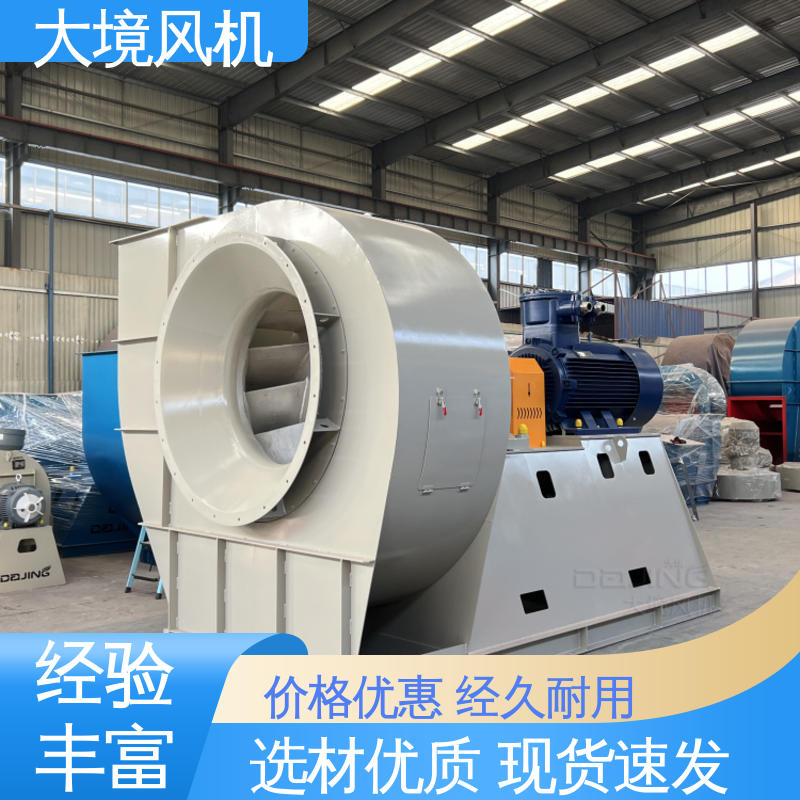 操作简单方便 性能稳定 运转平稳 离心通风机 大境