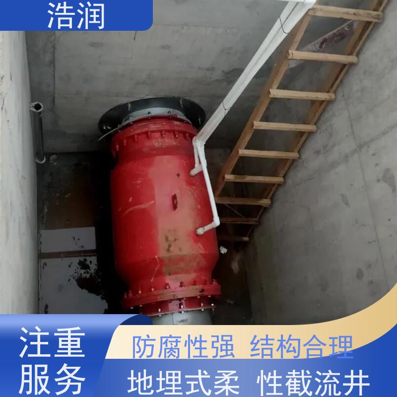 浩润 不锈钢智能柔性截流井 市政雨污分流 长期供应