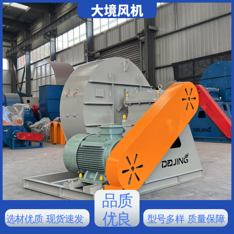 碳钢外壳 经久耐用 操作简单方便 锅炉引风机 大境