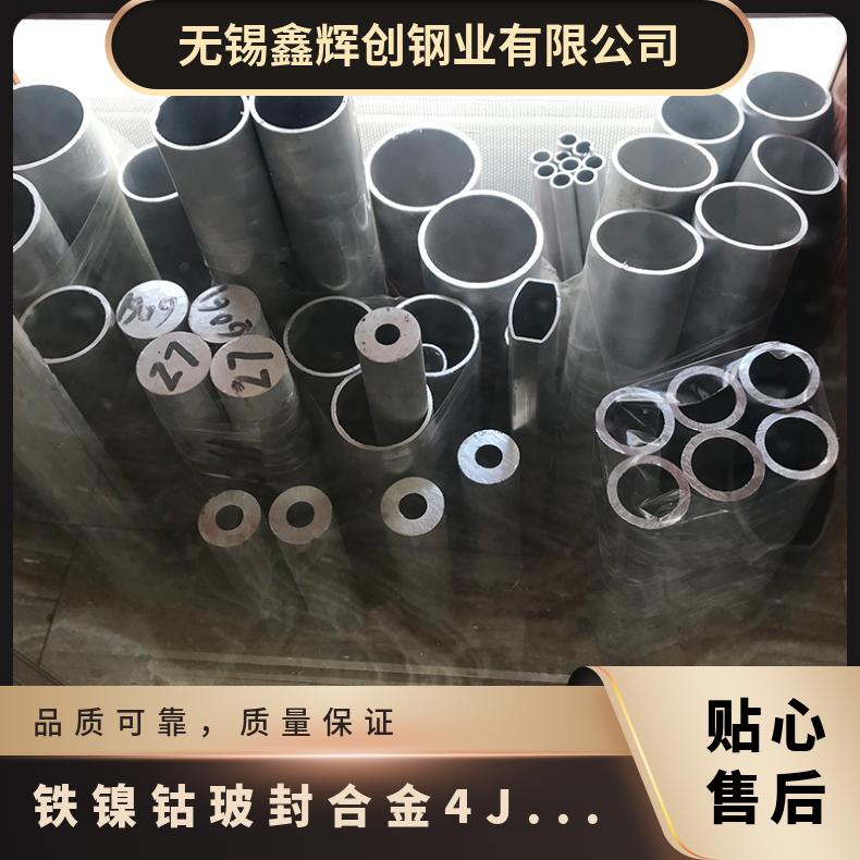 铁镍钴玻封合金4J29钢管 度精轧管 Monel400耐热耐腐蚀无缝管