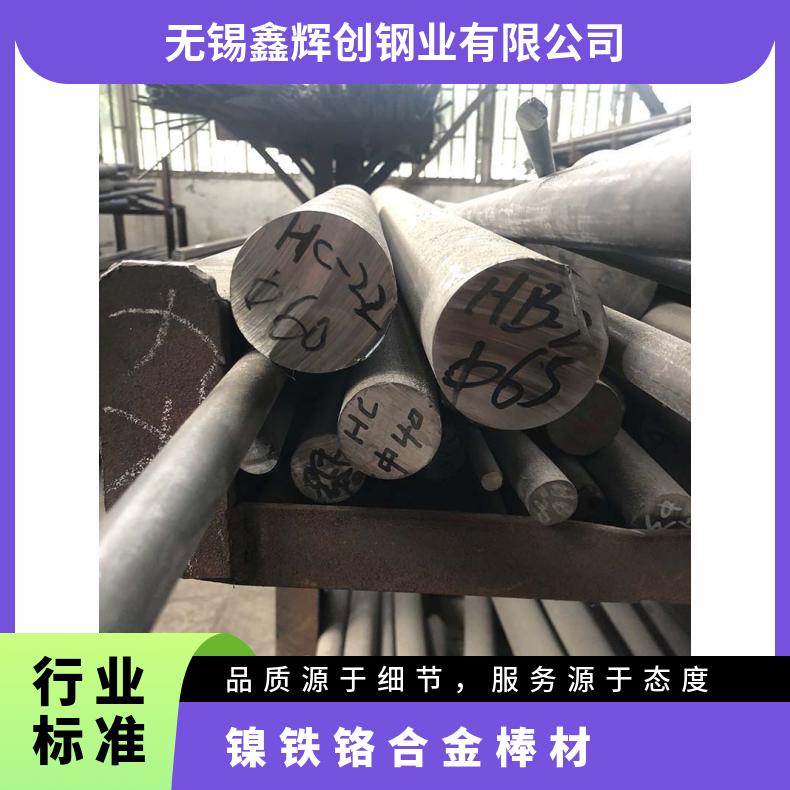 铁镍钴膨胀合金棒 4J29圆棒 耐腐蚀耐磨圆钢 S31254双相钢管