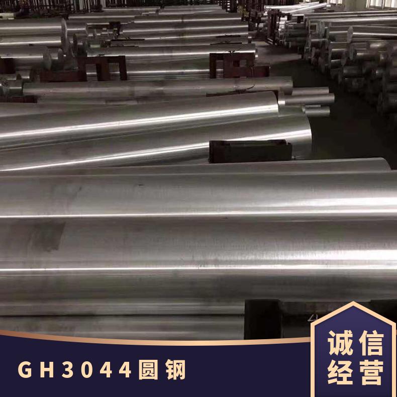GH3039高温合金冷拔管 研磨光亮圆棒 固溶时效定尺 3044圆钢