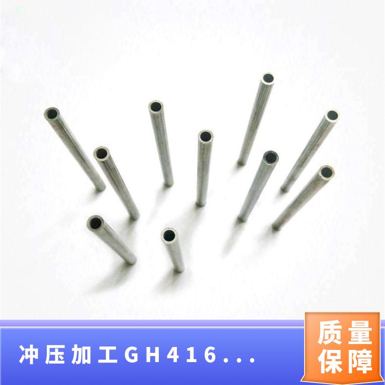 冲压加工GH4169圆棒 高温锻造Inconel718圆钢 现货库存 批零均可