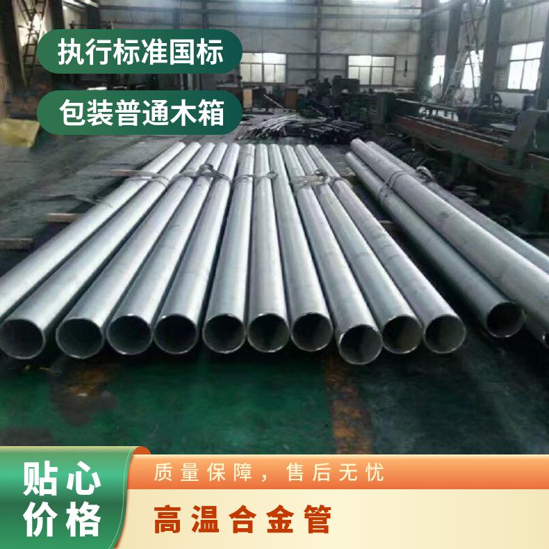 Incoloy800HT精密无缝钢管 光亮合金管切割 规格范围0.5-50mm