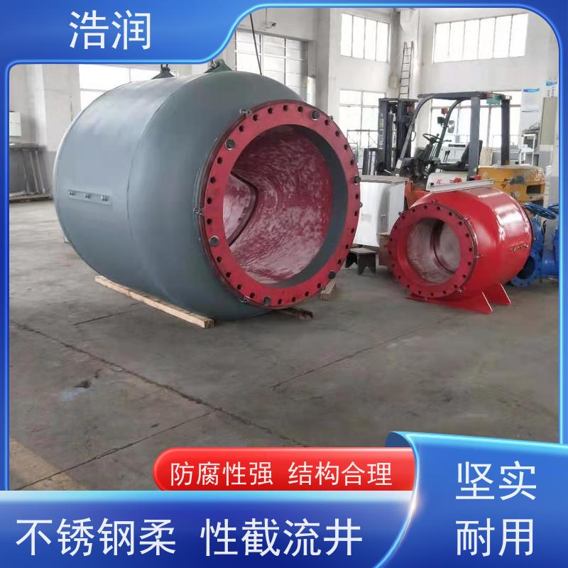 浩润 智能柔性截流井 防腐性强 结构合理 性价比高