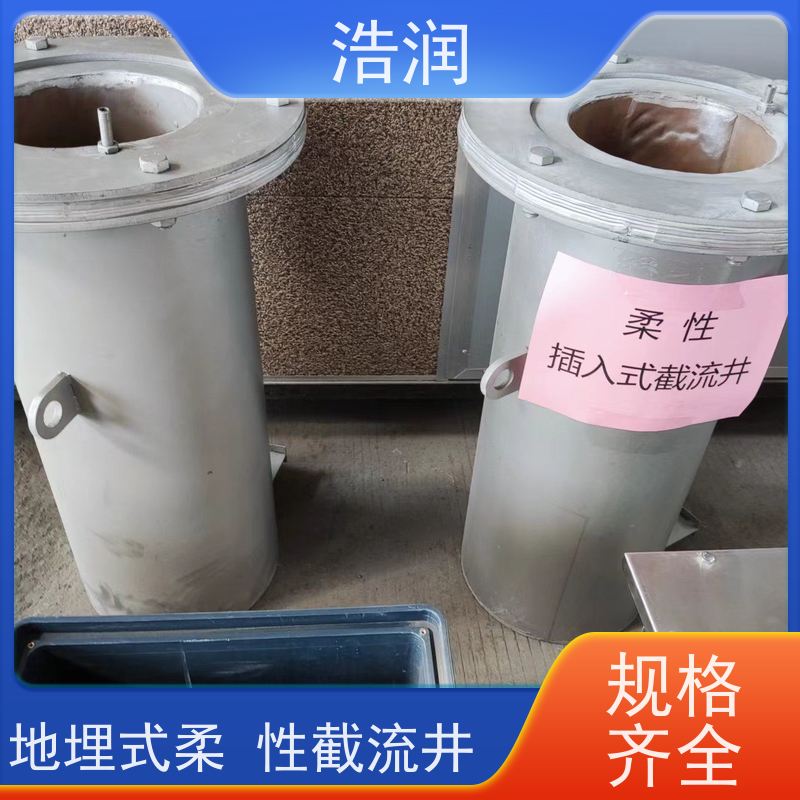 浩润 智能气动柔性截流井 HRRXJ-DN300-DN1000 长期供应