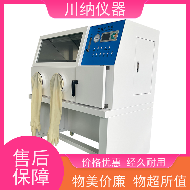 川纳实验仪器精密恒温恒湿小容量组合式人工气候箱细胞培养箱