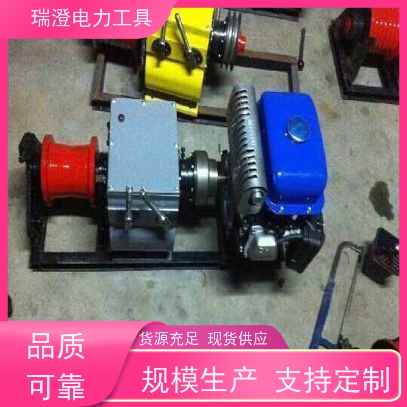 瑞澄金属工具 电力 机动绞磨牵引机 适应性强 性价比高