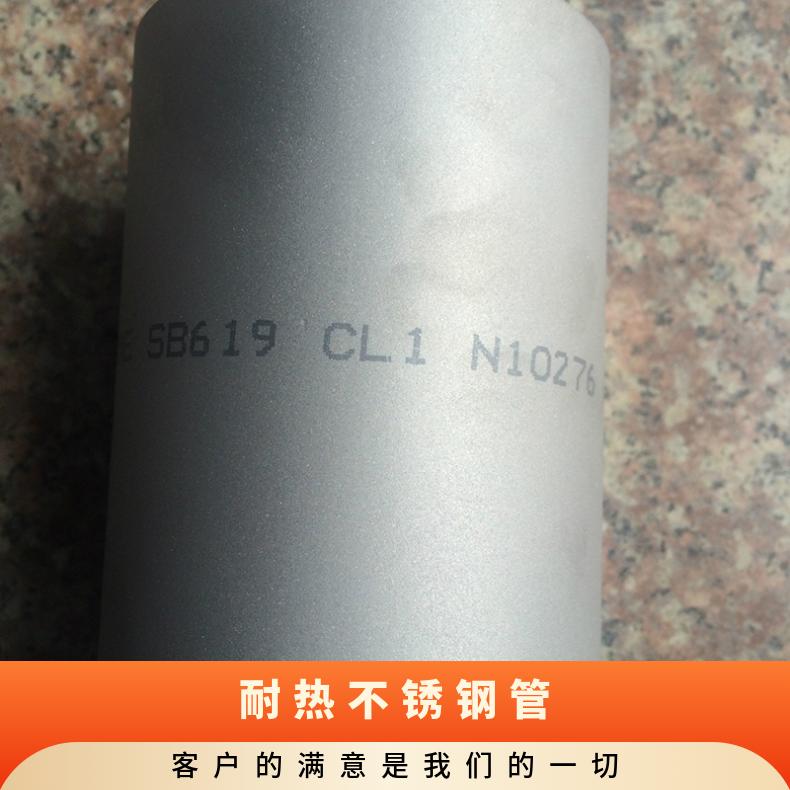 耐热耐蚀N06600钢管 牌号对应Inconel600不锈钢管件 多规格无缝管