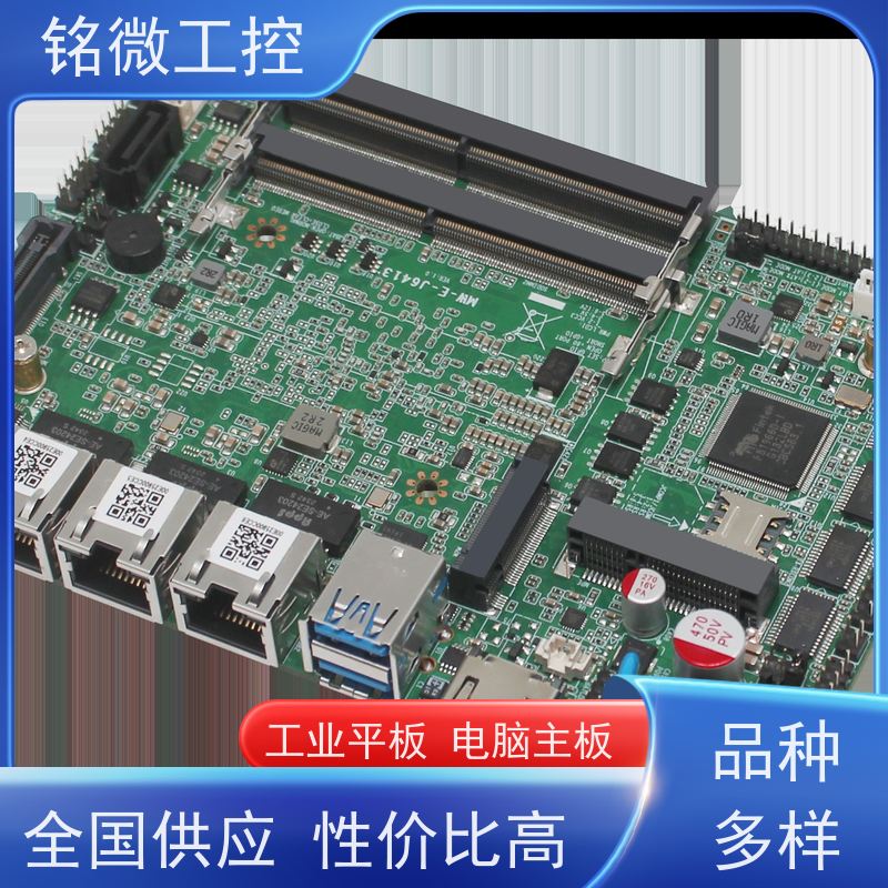 铭微工控 E-J6413 工业平板电脑主板 操作简单 性价比高 在线接单