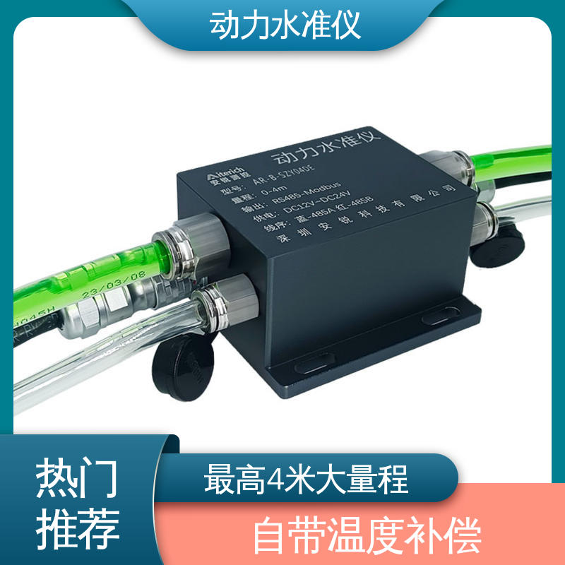 公路路基车辆动态沉降 压差式动力水准仪 温度补偿 实时在线监测