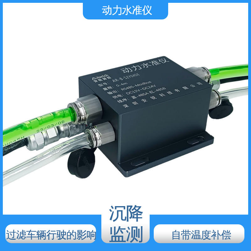 自动化监测 打桩机机械动态环境沉降 液压式动力水准仪（加速度）