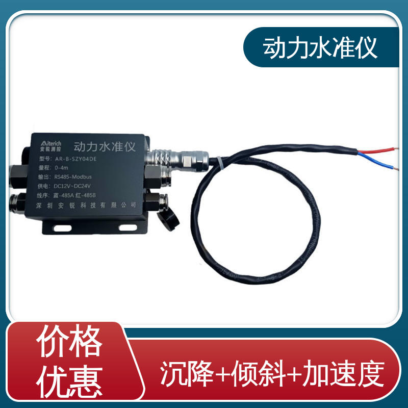 实时在线测量 钢结构厂房施工沉降挠度 压差式动力水准仪 温度补偿