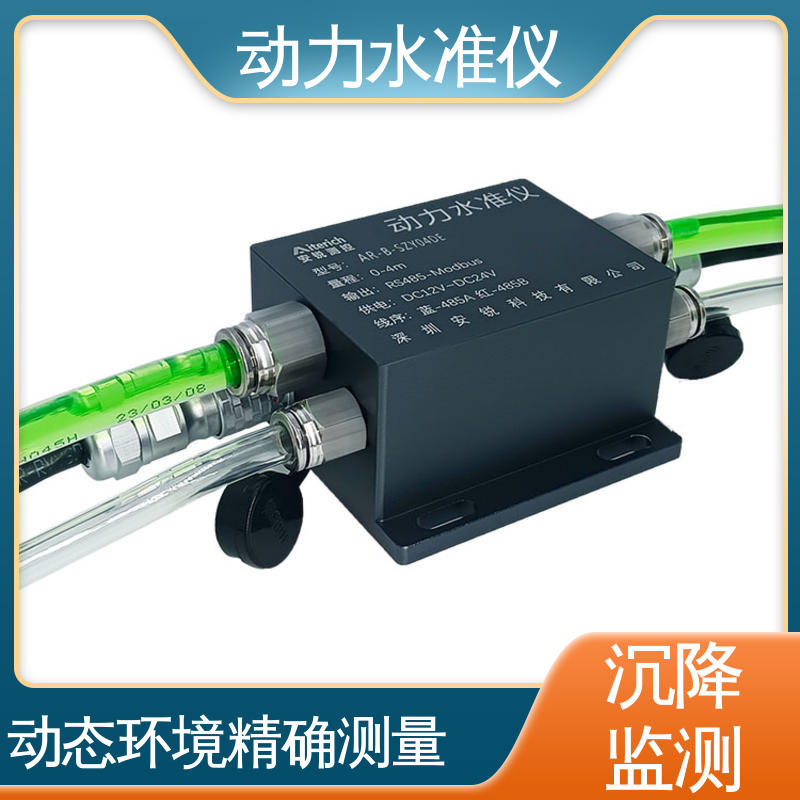 高支模脚手架动态沉降 压力式动力水准仪 全天候观测