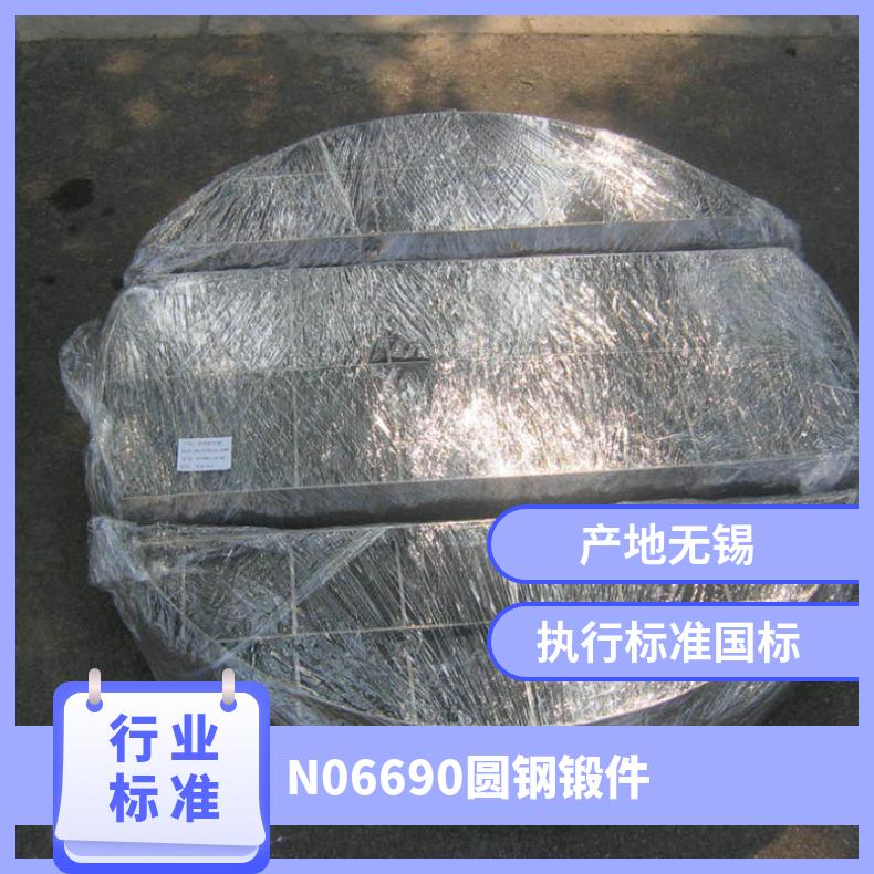 供应固溶Inconel690圆棒 奥氏体型镍基耐蚀合金 N06690圆钢 锻件
