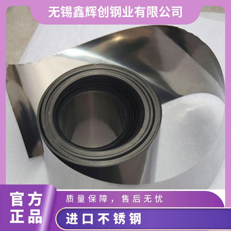 进口不锈钢 超合金GH3128圆棒 时效硬化型铁基高温 30圆钢