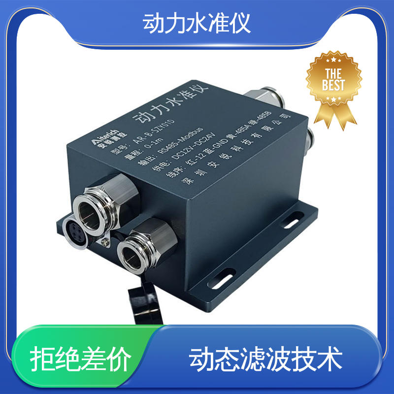7*24小时测量 硅压式动力水准仪 风机基座施工动态沉降 温度补偿