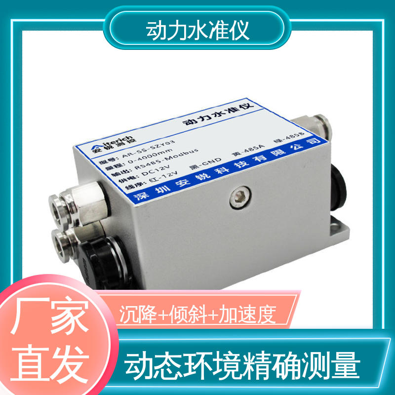 7*24小时测量 集成多传感器 压差式动力水准仪 列车轨枕动态竖向位移