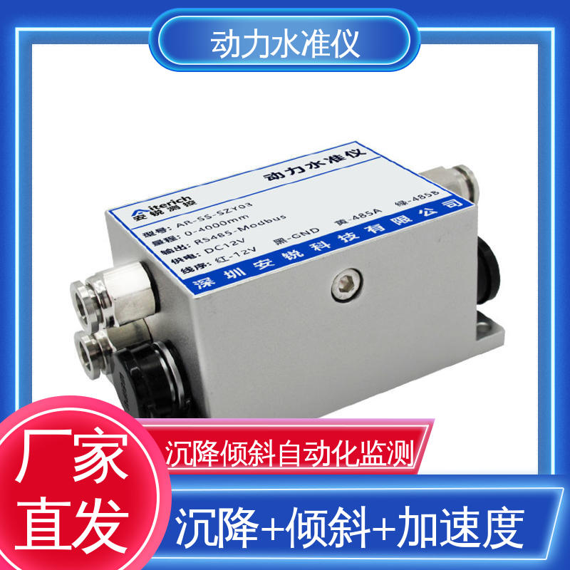 自动化监测 集成多传感器 风机基座施工动态沉降 压差式动力水准仪