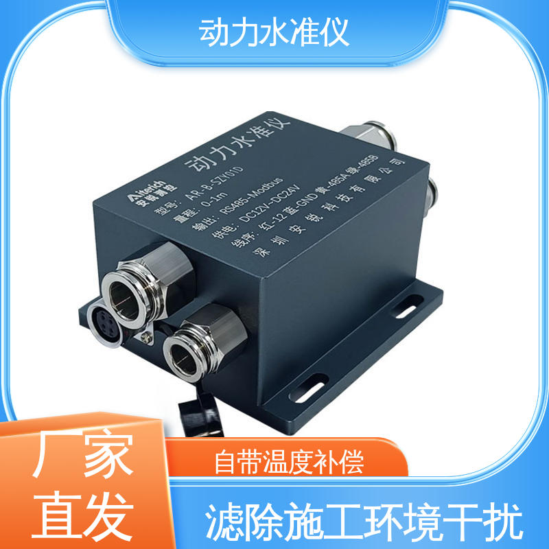  动力水准+倾角+加速度 风机基座施工动态沉降 全天候观测