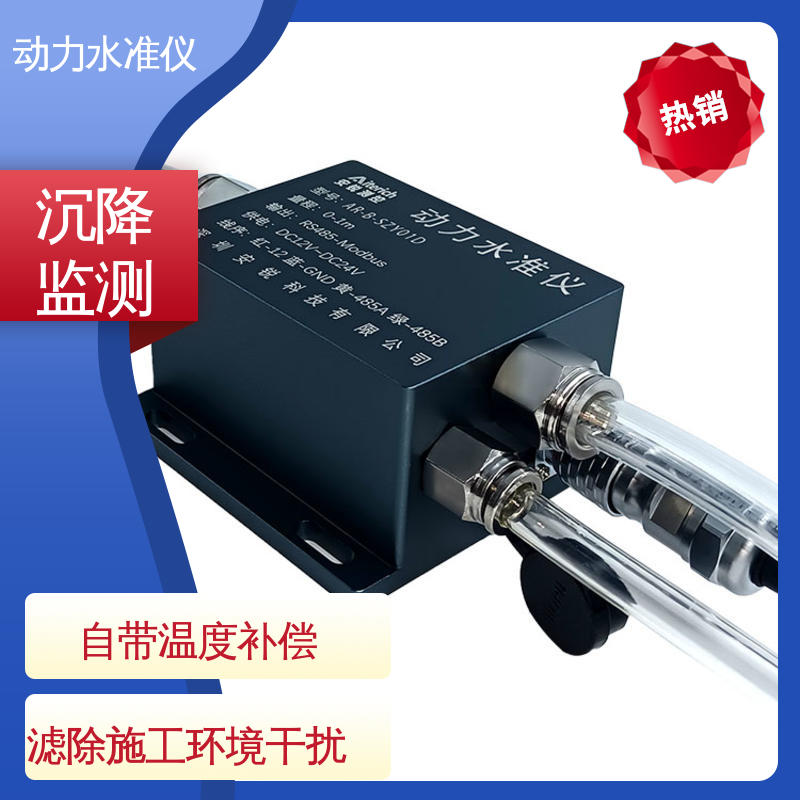 高铁轨道动态沉降监测 温度补偿 动力水准+倾角+加速度 全天候观测